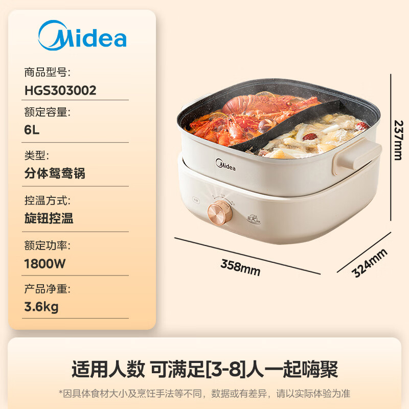 美的智能电火锅大功率6L旋钮操控时尚设计火锅家电电火锅 MC-HGS303002高清大图