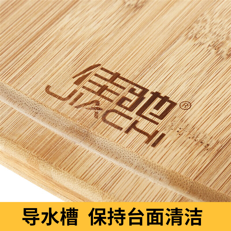 佳驰 竹砧板 切菜板 宝宝辅食板两件套装 送砧板架JC-ZLT40（40*29*1.7cm＋33*24*1.7cm）