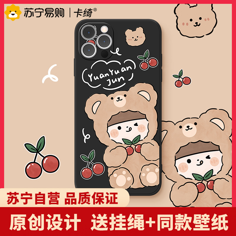 卡绮苹果12手机壳iPhone11液态硅胶promax十二x新款xr全包7/8plus女iPhonexr防摔iPhone