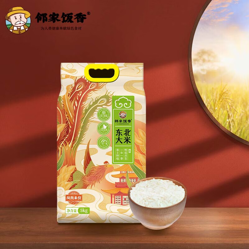 邻家饭香 东北大米 凤凰来仪款 5kg/袋 鸭稻共生黑土地种植 YF119高清大图