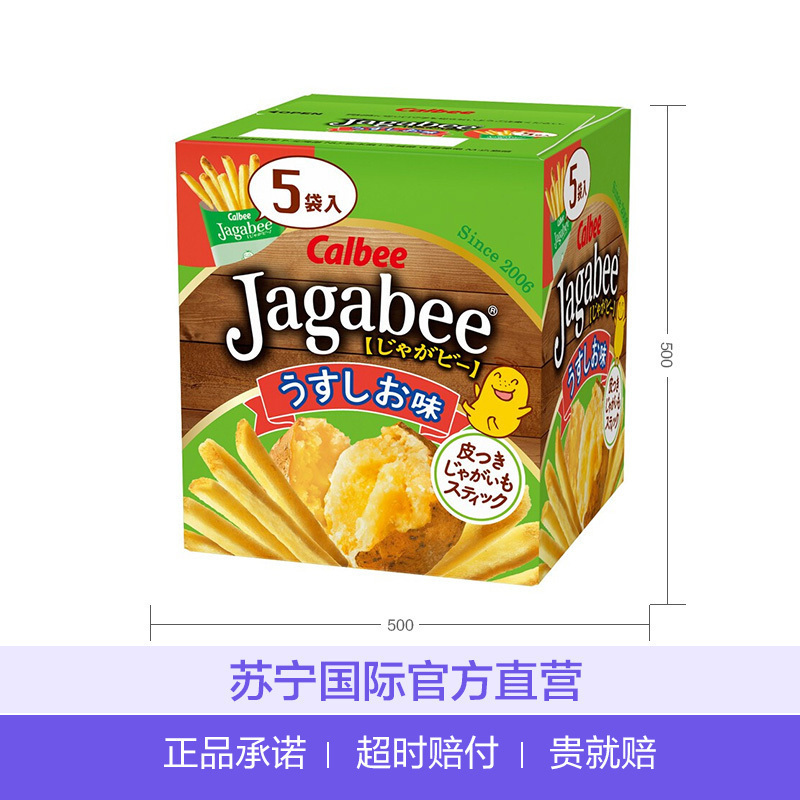 卡乐比 CALBEE 佳可比薯条三兄弟淡盐味80g 零食 网红薯条 日本进口