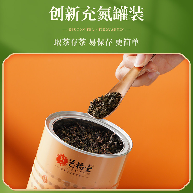 艺福堂梦韵浓香型铁观音400g/罐一级(梦韵200)