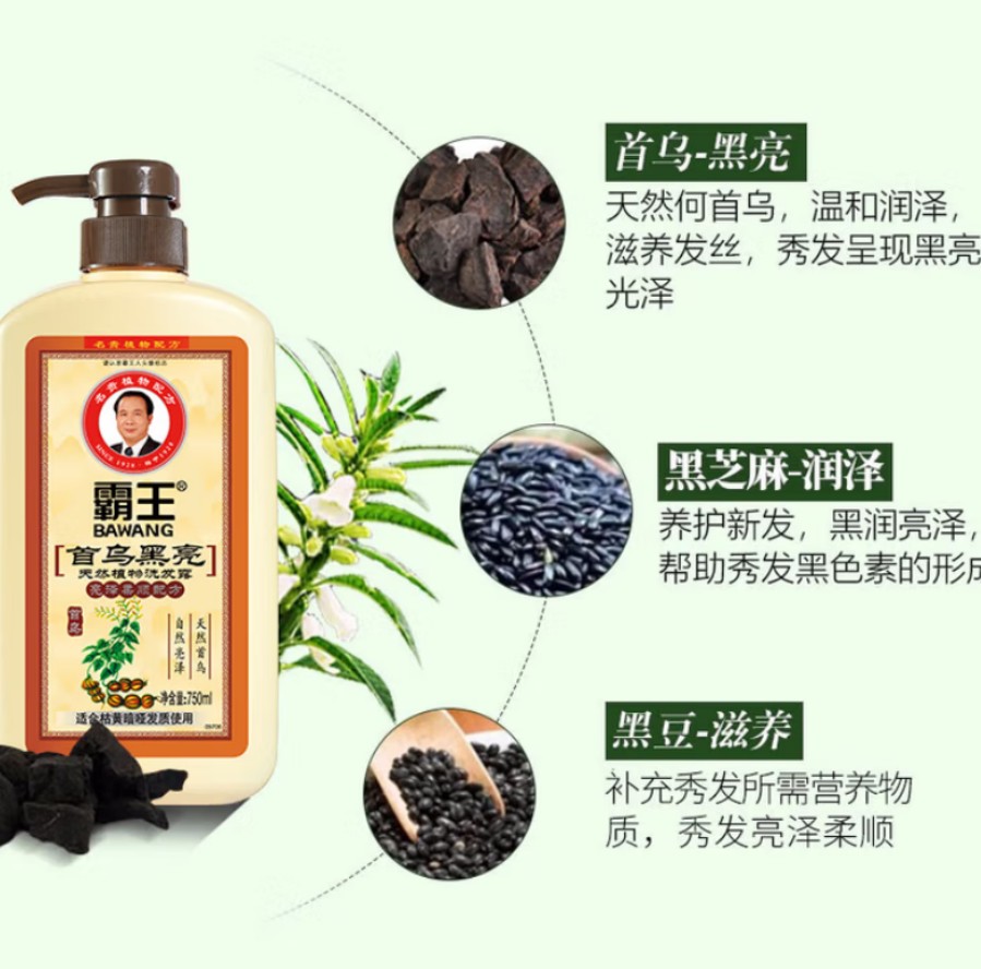霸王 首乌黑亮洗发露 750ml高清大图