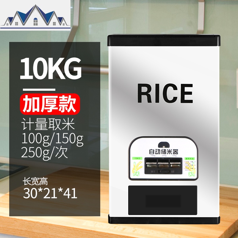 智能家用不锈钢米桶自动出米20-30-50斤装10kg计量米缸密封储米箱_1_771 计量米桶10KG【加厚款】