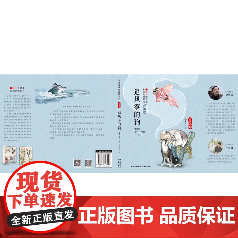 追风筝的狗高清大图