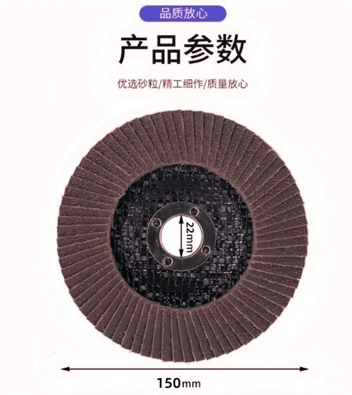 铁洋 打磨片 百叶片 150*22mm 60目煅砂网盖 片高清大图