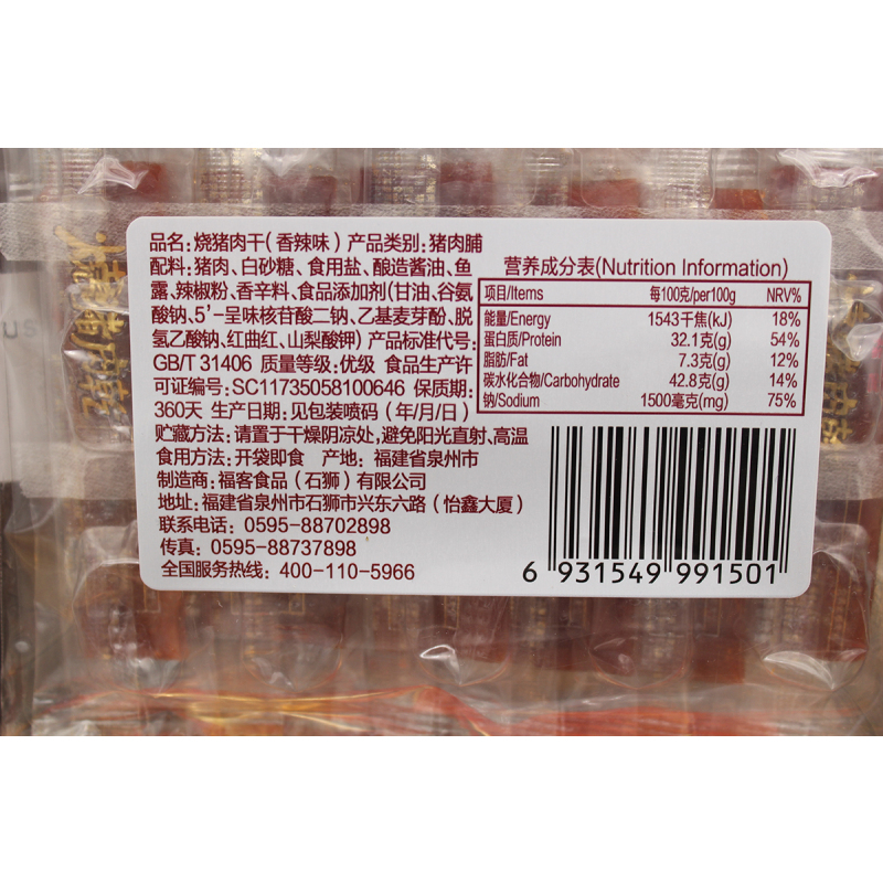 爱上星鲜 福客 蜜汁猪肉脯102g*2包