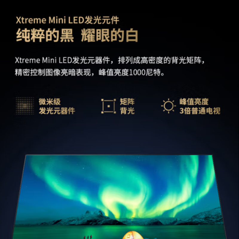 夏普 75英寸4T-C75GU8500A MiniLED144HZ高刷XT画质引擎量子点广色域4+128G电视 新品