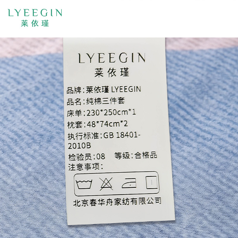 莱依瑾 LYEEGIN 纯棉三件套 CD-75 套高清大图