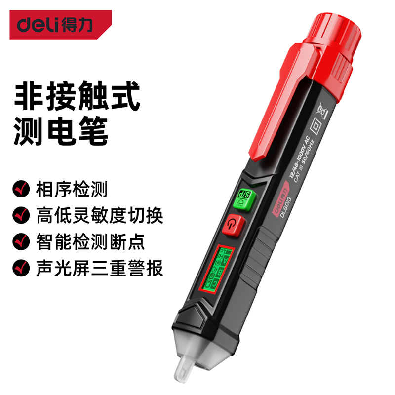 测电笔 得力/deli DL8013高清大图