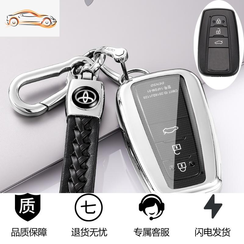 专用丰田车钥匙套卡罗拉亚洲龙凯美瑞雷凌奕泽CHR荣放RAV4壳包扣汽车钥匙包_4 透明丰田B款-铂金银【单壳+黑色编织绳双扣】