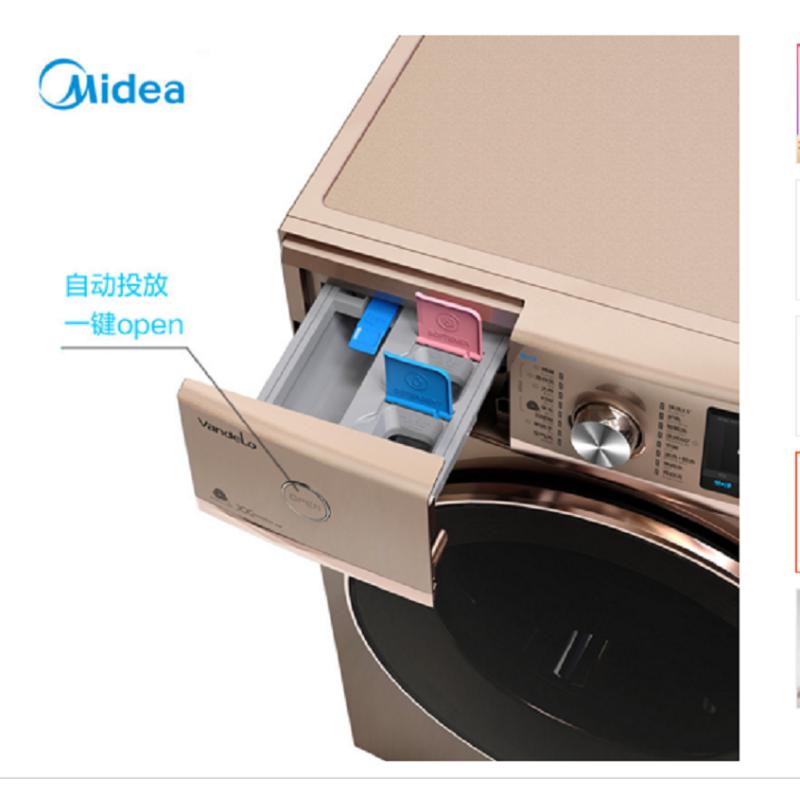 美的(Midea)MD90-1617WIDQCG 9公斤洗衣机 洗烘一体 智能投放 变频节能 家用 N