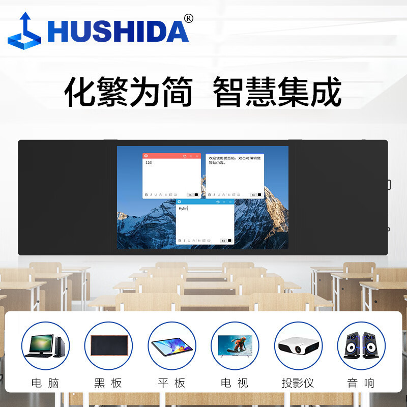 互视达/HUSHIDA ZJ70002KB 红外式 壁挂式 单面 86英寸显示屏高清大图
