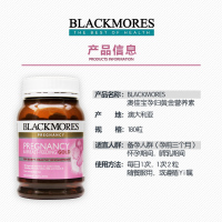 澳洲进口BLACKMORES澳佳宝 孕妇黄金素 复合营养素 孕早孕早孕晚期 维生素 含叶酸DHA 180粒/瓶装300
