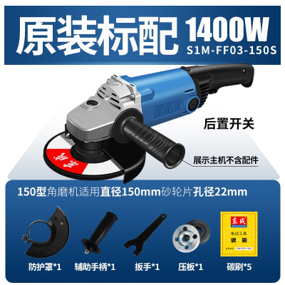 东成角磨机大功率磨光机多功能手磨机125型150180切割砂轮机工业