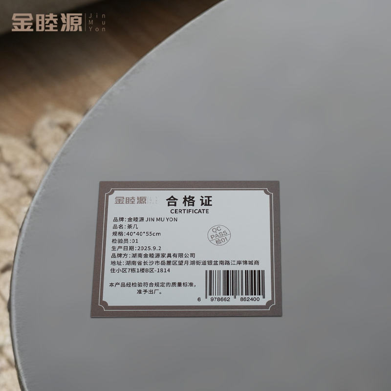 金睦源 JIN MU YON 茶几 40*40*55cm 个高清大图