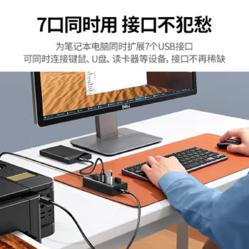 绿联 30374 1m 7口 USB2.0 拓展坞 黑高清大图