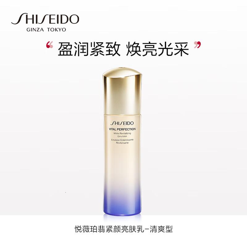 资生堂悦薇珀翡紧颜亮肤乳(清爽型)100ml
