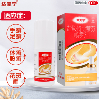 三盒]达克宁盐酸特比萘芬喷雾剂 60ml*3瓶 手癣 足癣 体癣 股癣 花斑癣