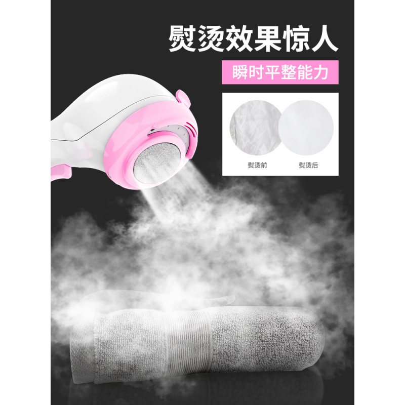 荣事达（royalstar）手持挂烫机家用烫电熨斗
