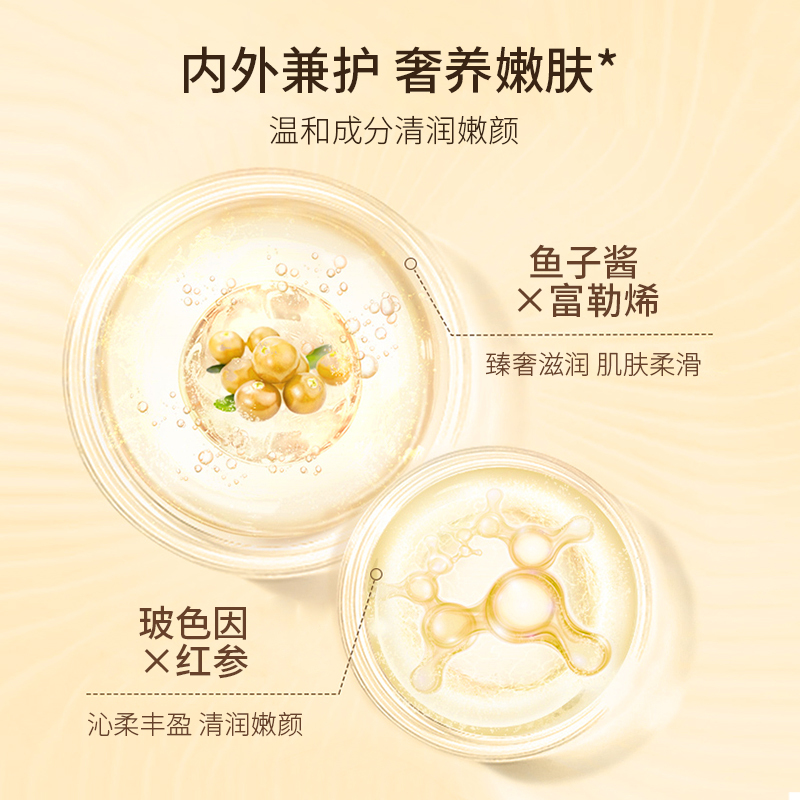 递欧deold海茴香骨胶原蛋白填充精华液修护提亮收缩毛孔滋养补水精华