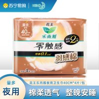 花王乐而雅夜用卫生巾400mm 4片零触感羽感棉量大日用超丝薄护翼型姨妈巾