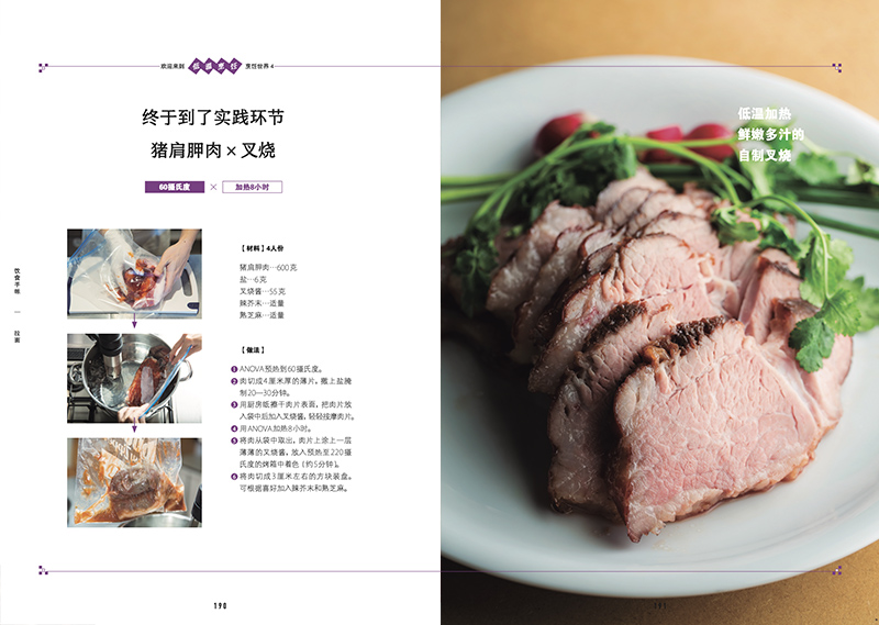 [醉染正版]饮食手帐 拉面 23种日式拉面料理图鉴 日本饮食文化美食食谱 特色料理烹饪菜谱 正宗日式美味食谱制作教程书高清大图