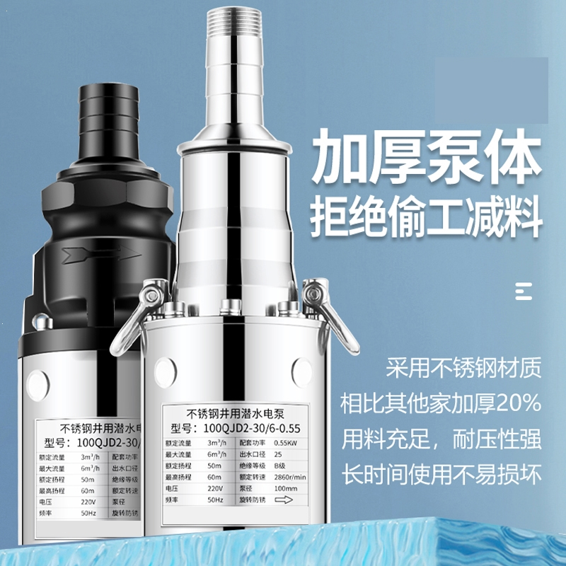 阿斯卡利家用抽水220V高扬程380V三相节能抗沙不锈钢电动潜水泵