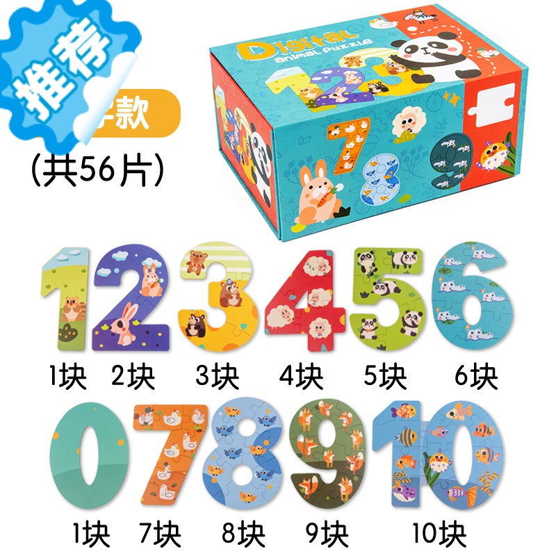 三维工匠迷宫 拼图数字字母拼图三维工匠儿童幼儿拼图大块数字字母1一2 3岁两三周岁男女宝宝早教益智玩具 价格图片品牌报价 苏宁易购梦舟生活家居专营店