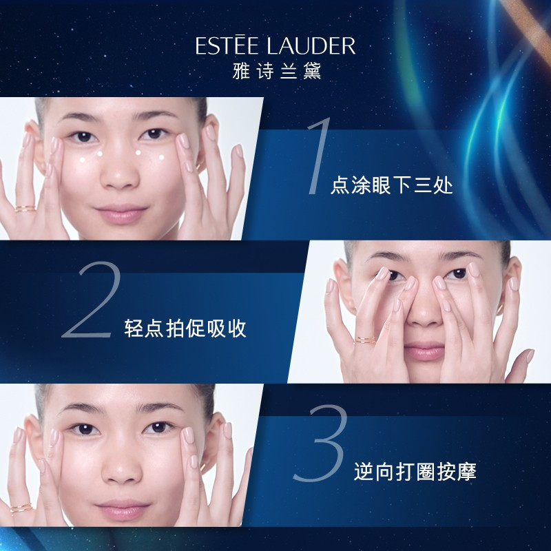 雅诗兰黛(Estee Lauder) EL特润修护精华眼霜(抗蓝光)15ml(FH)护肤品*高清大图
