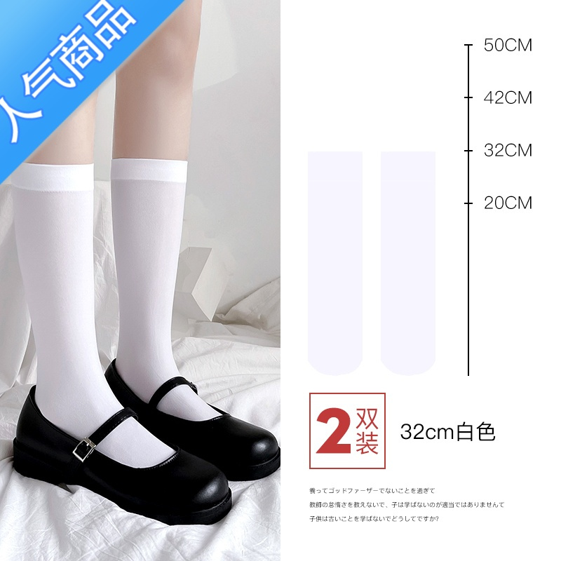 SUNTEK白色小腿袜夏季薄款长筒袜女日系学院风jk袜子微压力中筒袜ins潮