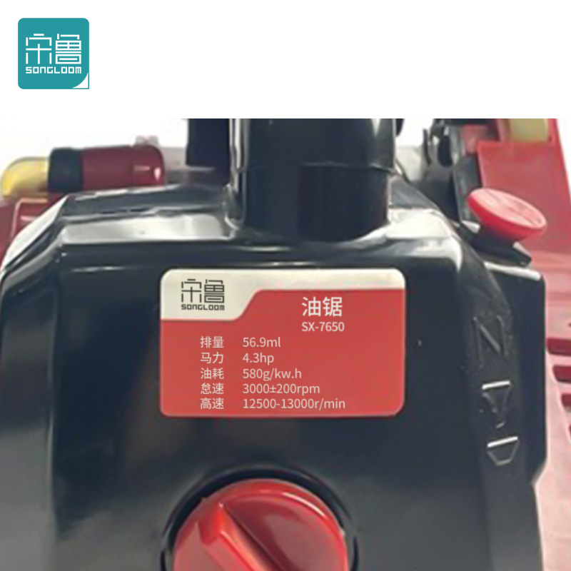宋鲁 SONGLOOM 油锯 20寸台高清大图