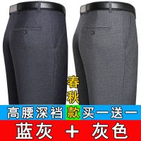 南极人两件装夏薄款春秋厚款男士正装西裤休闲中老年宽松直筒免烫_208 29【2尺2腰围】 【春秋厚款】灰色+蓝灰两件装-送皮带