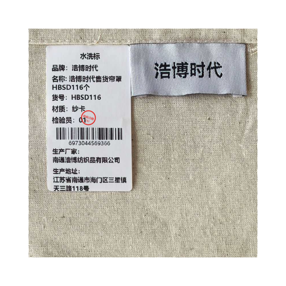 浩博时代售货帘罩HBSD116个高清大图