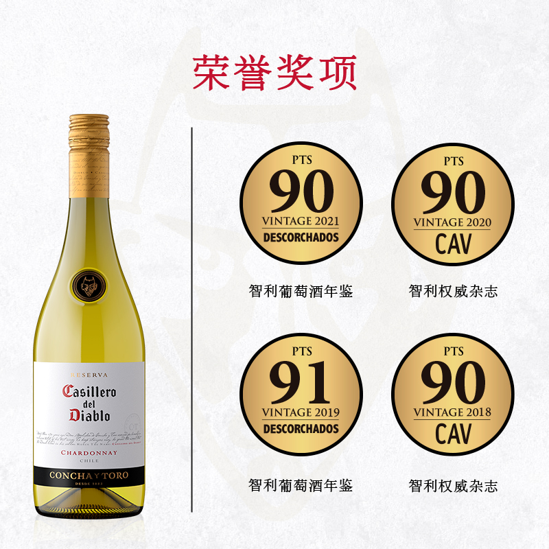 干露红魔鬼珍藏霞多丽干白葡萄酒智利原瓶进口红酒单支750ml*1瓶送礼聚会高清大图
