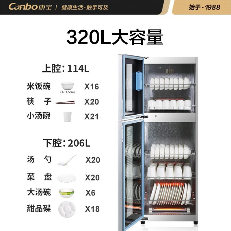 康宝 XDZ320-G1 消毒柜 大容量立式消毒柜 酒店碗具筷子消毒柜