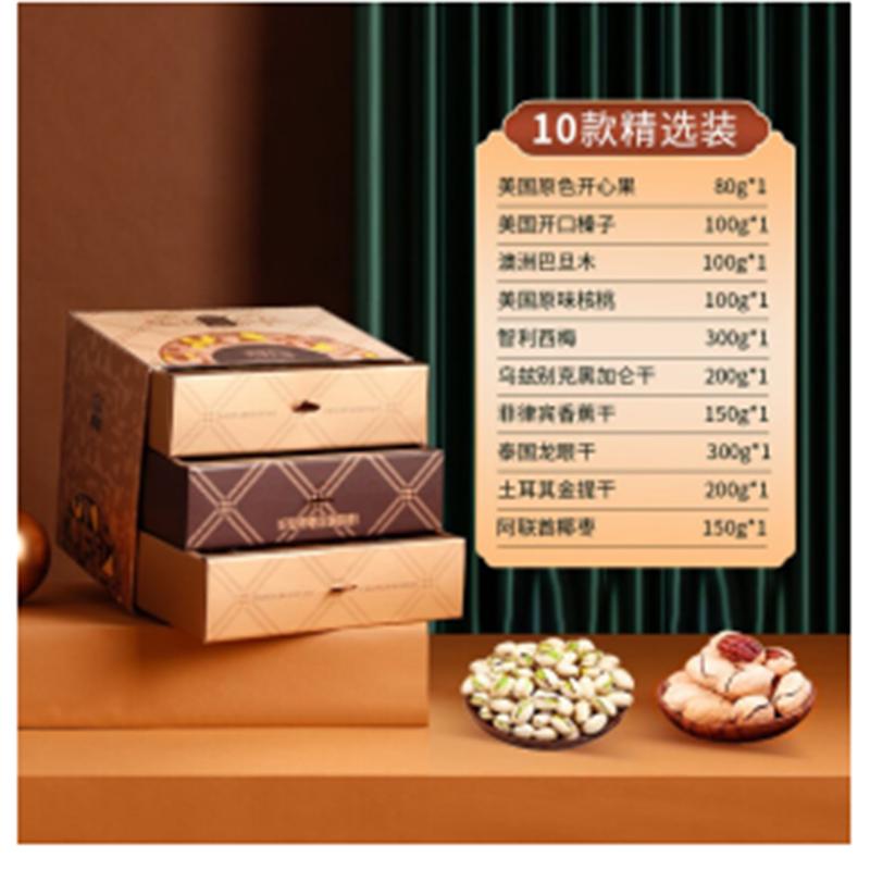 臻味-环球优礼组合装 1.68kg(美国原色开心果+美国开口榛子+土耳其金提+美国核桃+泰国龙眼干+智利蔓越莓)