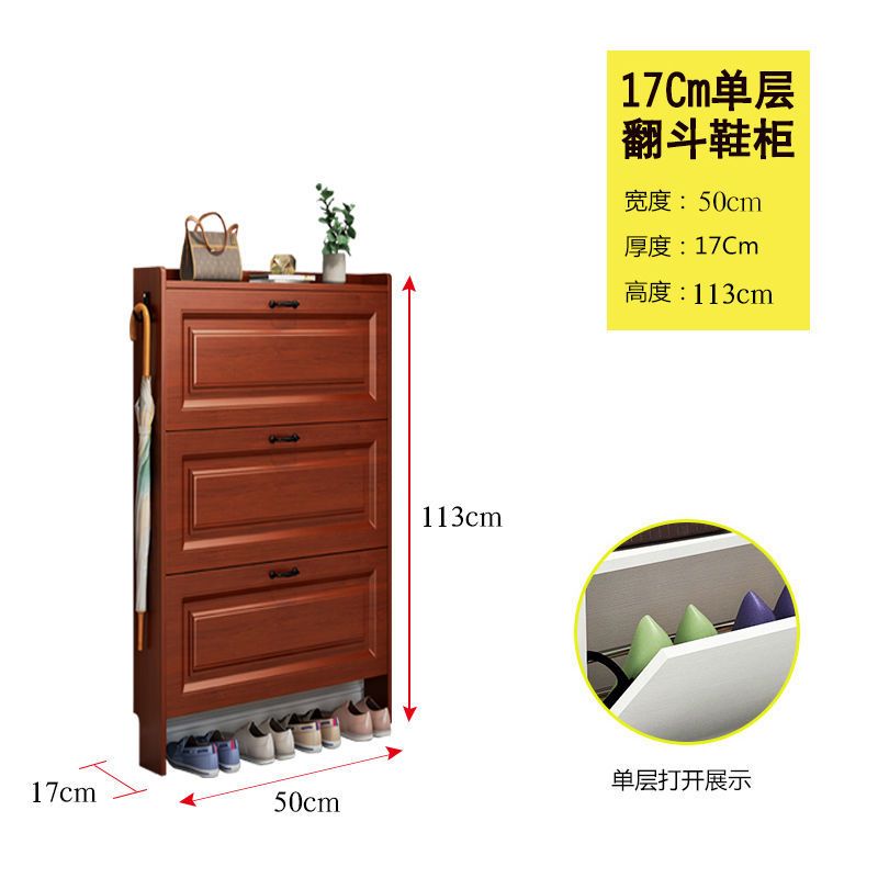 现代中式红木色超薄翻斗鞋柜17cm家用门口窄门厅省空间大容量鞋架