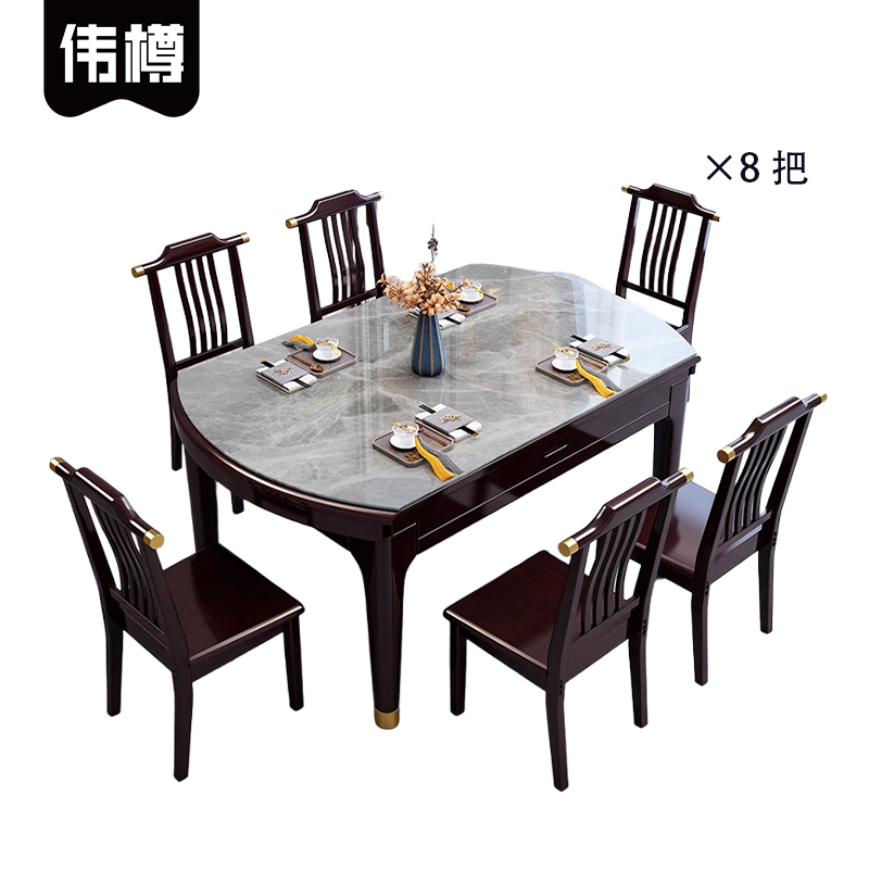 伟樽岩板餐桌可伸缩135*85*75cm+椅子*8套高清大图