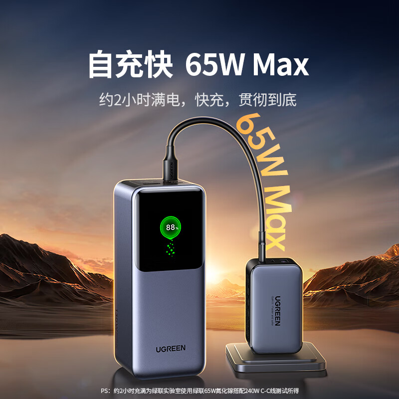 绿联能量湃Pro笔记本充电宝20000毫安130W/PD100W快充大容量功率移动户外电源 PB721/35524