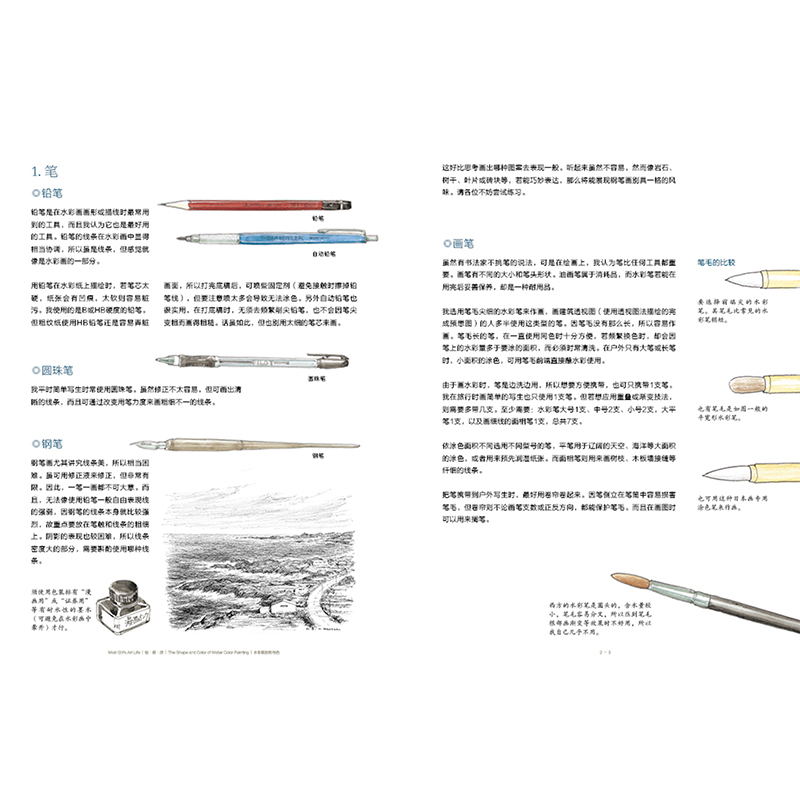 [醉染正版]水彩画的形与色 日本水彩画大师高崎尚昭教你画好水彩风景 水彩画教程书零基础水彩入门艺术绘画技法水彩临摹画册书高清大图