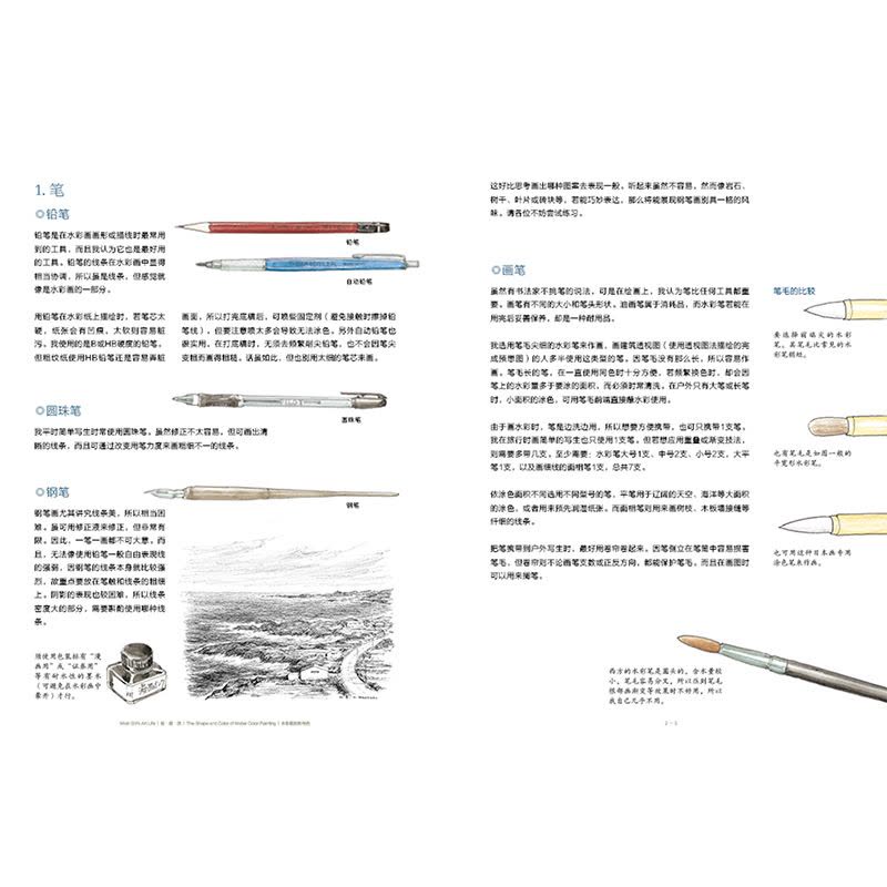 [醉染正版]水彩画的形与色 日本水彩画大师高崎尚昭教你画好水彩风景 水彩画教程书零基础水彩入门艺术绘画技法水彩临摹画册书图片