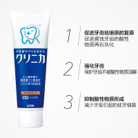 日本狮王（Lion）酵素立式牙膏 温和薄荷型 130g 防蛀护齿 去牙渍防口臭 美bai牙齿 深层洁净