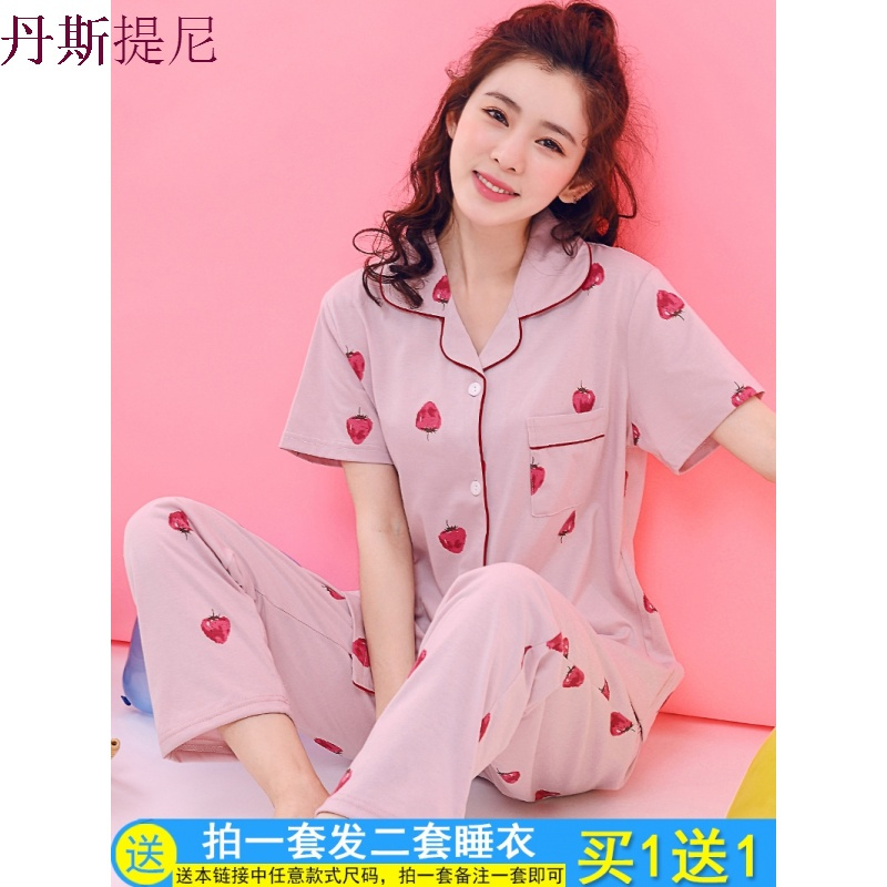 莓睡衣女夏套装短袖两件套纯棉宽松韩版清新学生可爱长裤家居服