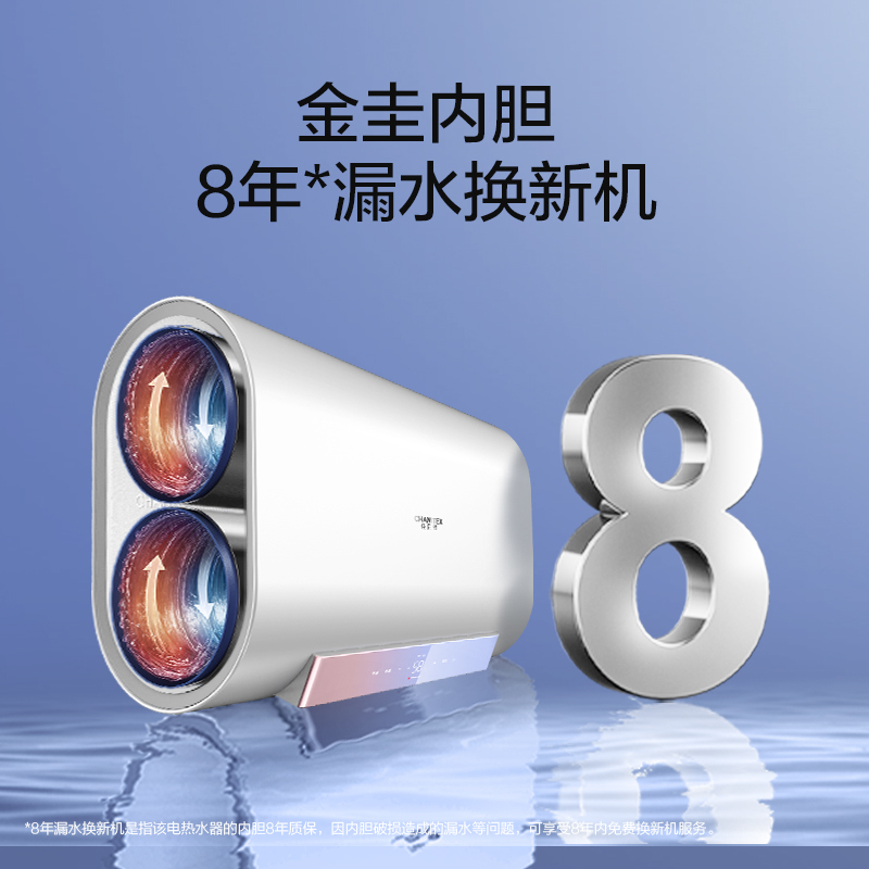 AO史密斯年轻时尚系列80升佳尼特电热水器CTE-60XHT