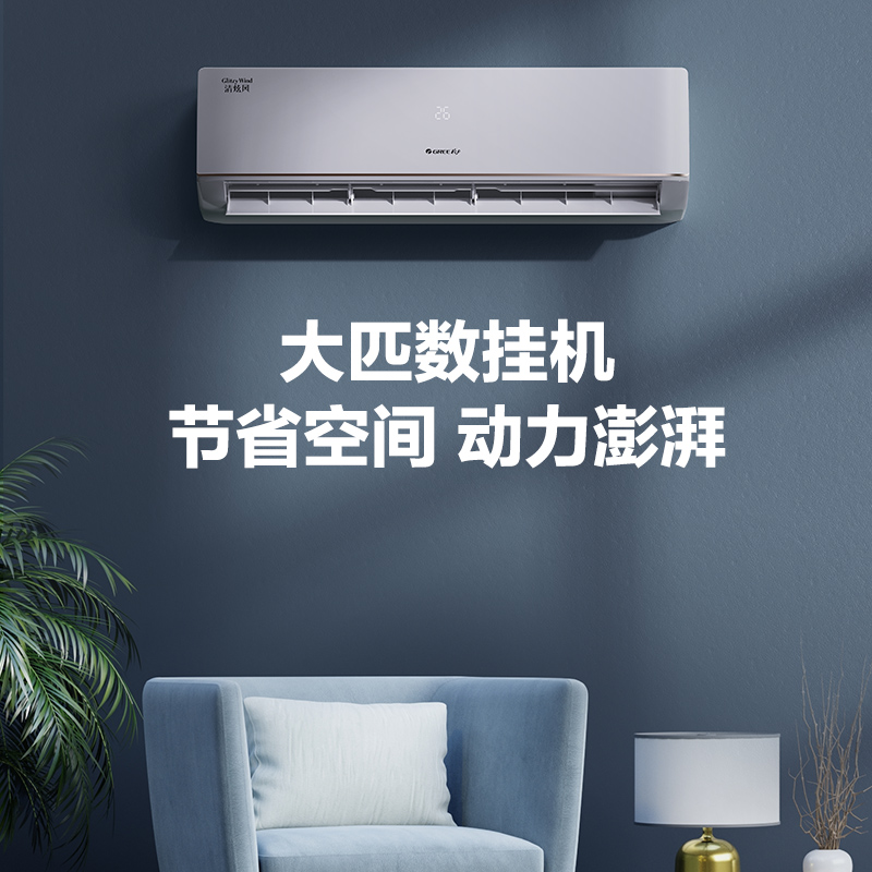 格力空调KFR-50GW/NhKf1BAt清炫风新一级能效2匹家用冷暖变频挂机高清大图