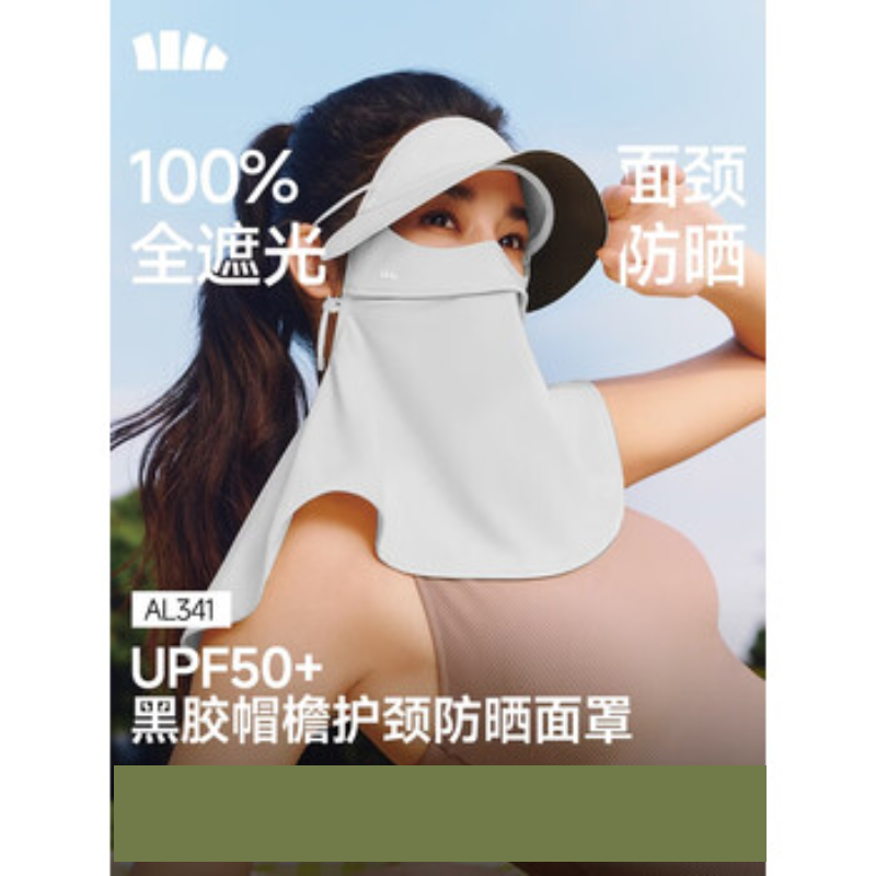 蕉下帽檐款护颈防晒面罩AL341-石墨灰-F(均码)高清大图