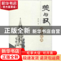 美与丑：感悟欧洲