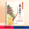 滕王阁序 [正版]滕王阁序陈琴经典素读童注音版原著老子诵读本洛神赋小学生一年级二年级阅读课外书经典国学启蒙四书五经中国传