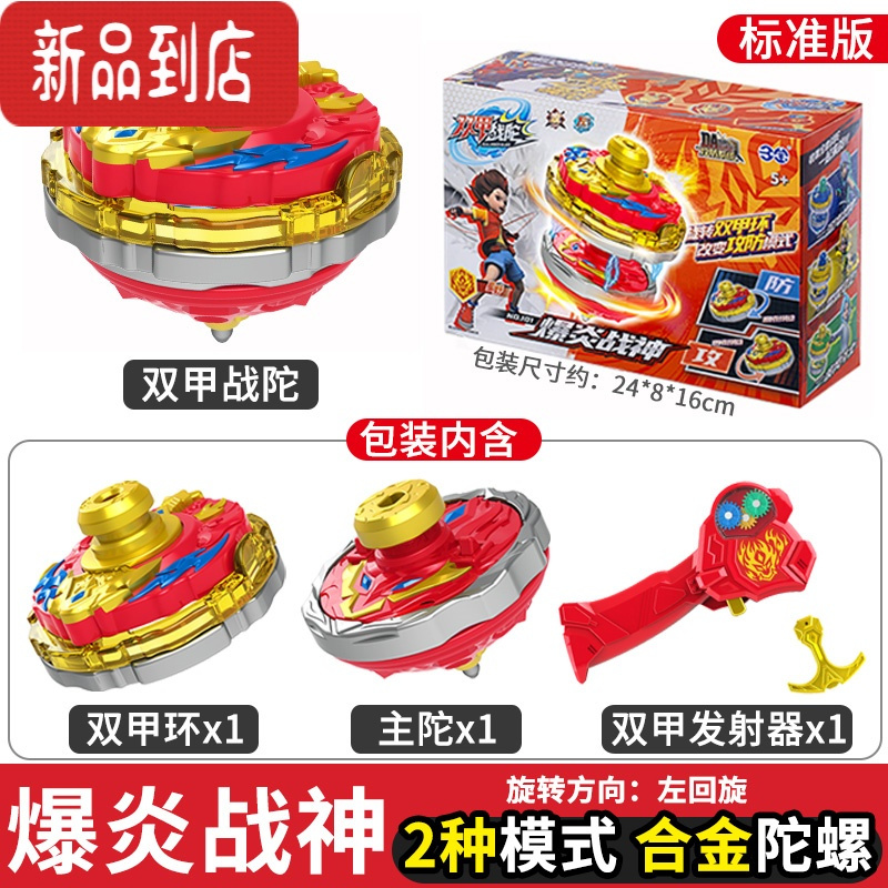 真智力双甲战陀3双层合体儿童男孩陀螺旋转对战合金坨螺战斗盘玩具2 [爆炎战神+疾风斗士+战斗盘]